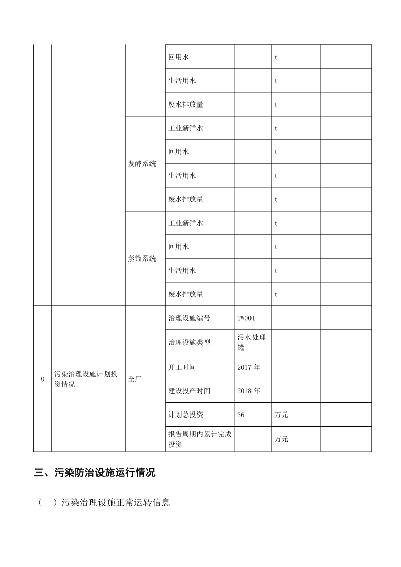 香港和宝典宝典资料大全网站排污信息公示_25.png